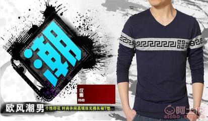 南充品质制造 2016春季男士韩版V领T恤爆款解析M30302908M3