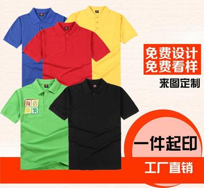 2017新版厂家定制POLO衫 翻领棉质工作服 文化与休闲的交融力