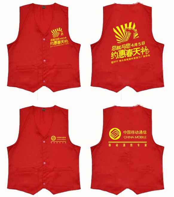 【定做志愿者 义工 广告 促销 户外活动马夹 布料舒适做工精细】价格,厂家,图片,制服、工作服,深圳市宝安区西乡欣美服装行-